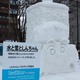 Image for article titled Truly Nerdy Snow Sculptures